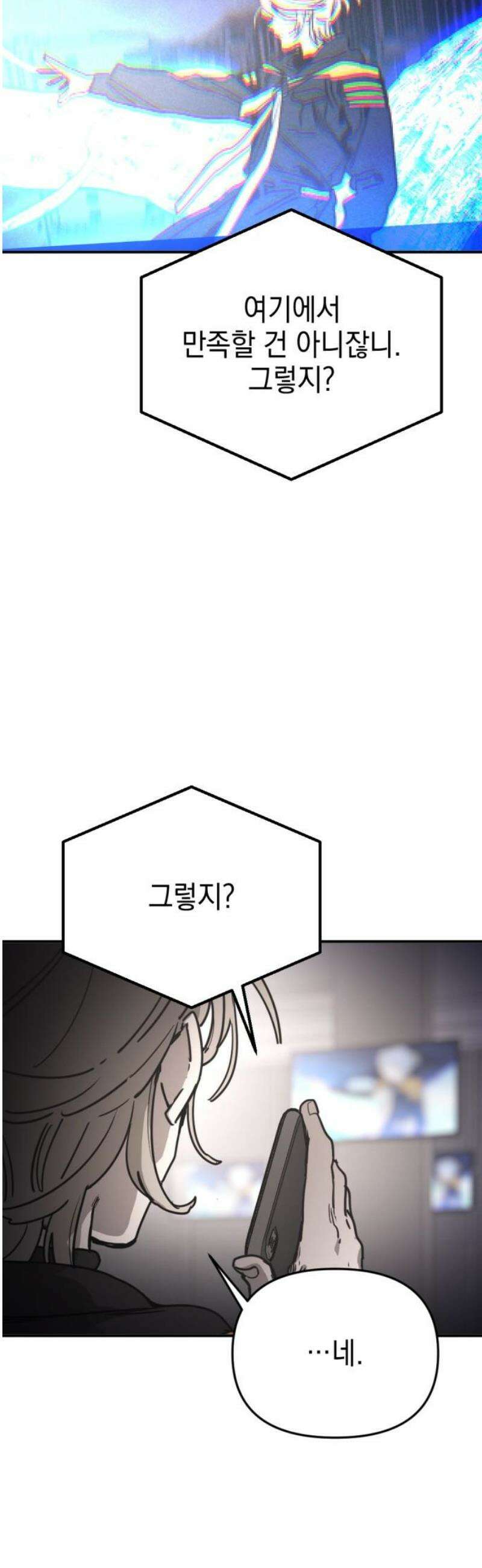 미로 인 메모리 30． 대전(1) 35