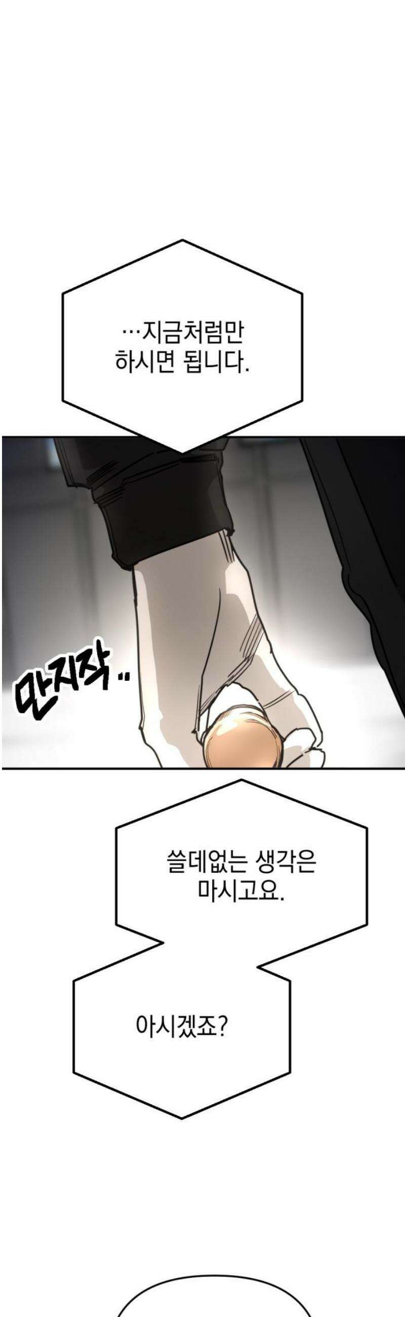 미로 인 메모리 30． 대전(1) 36