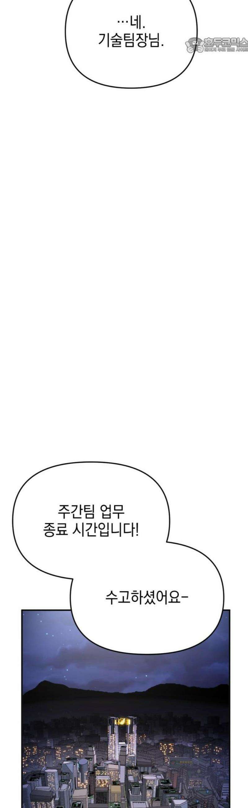 미로 인 메모리 30． 대전(1) 37