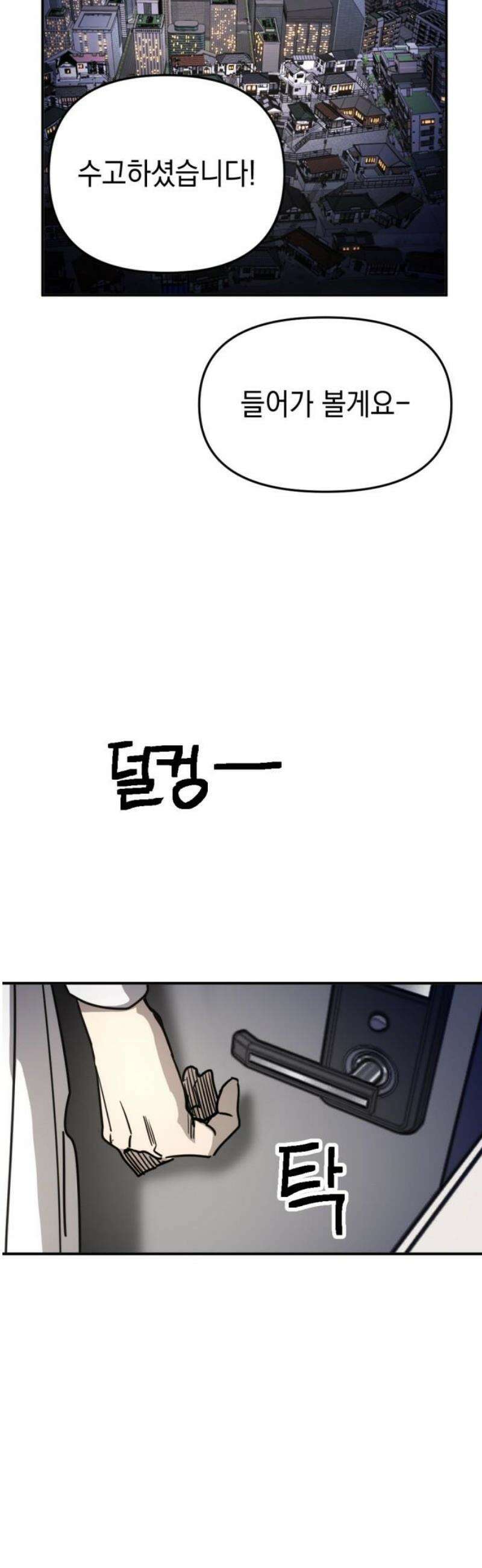 미로 인 메모리 30． 대전(1) 38