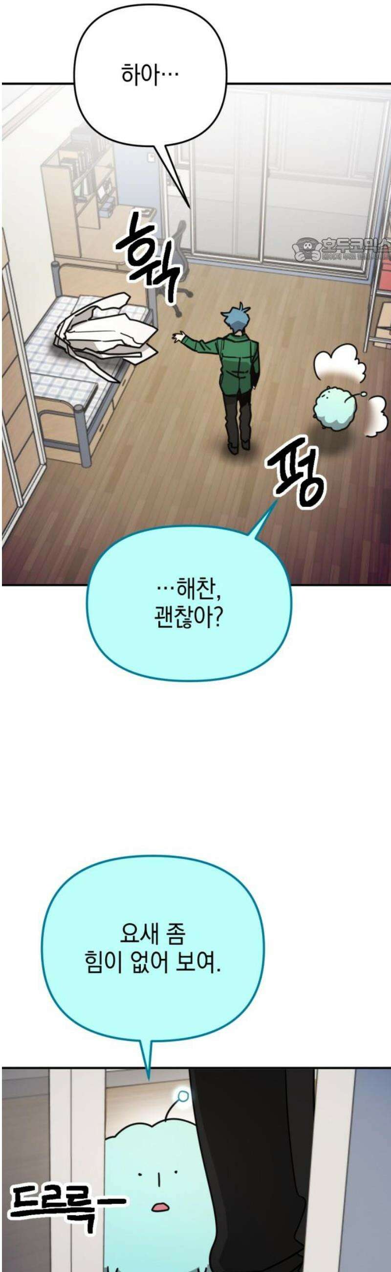 미로 인 메모리 30． 대전(1) 39