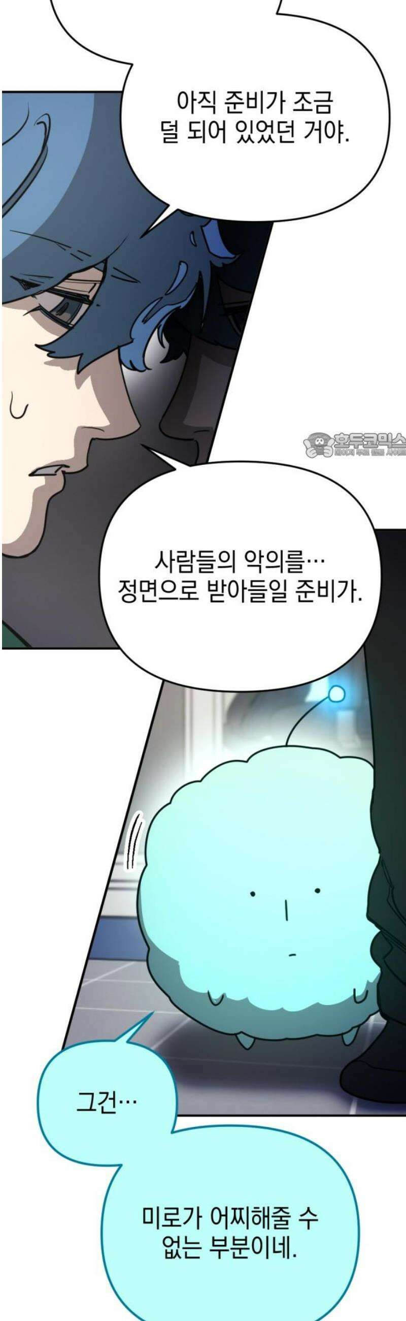 미로 인 메모리 30． 대전(1) 41