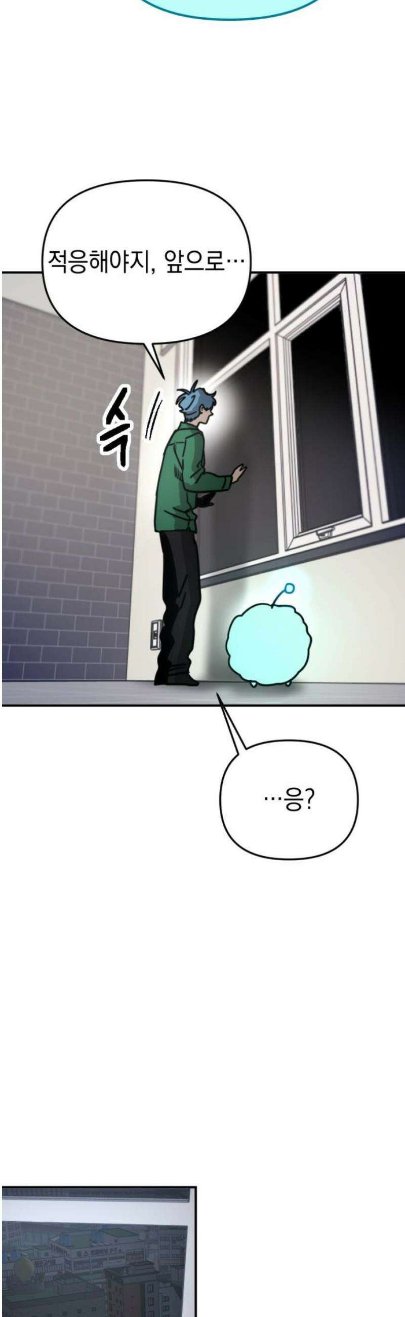 미로 인 메모리 30． 대전(1) 42