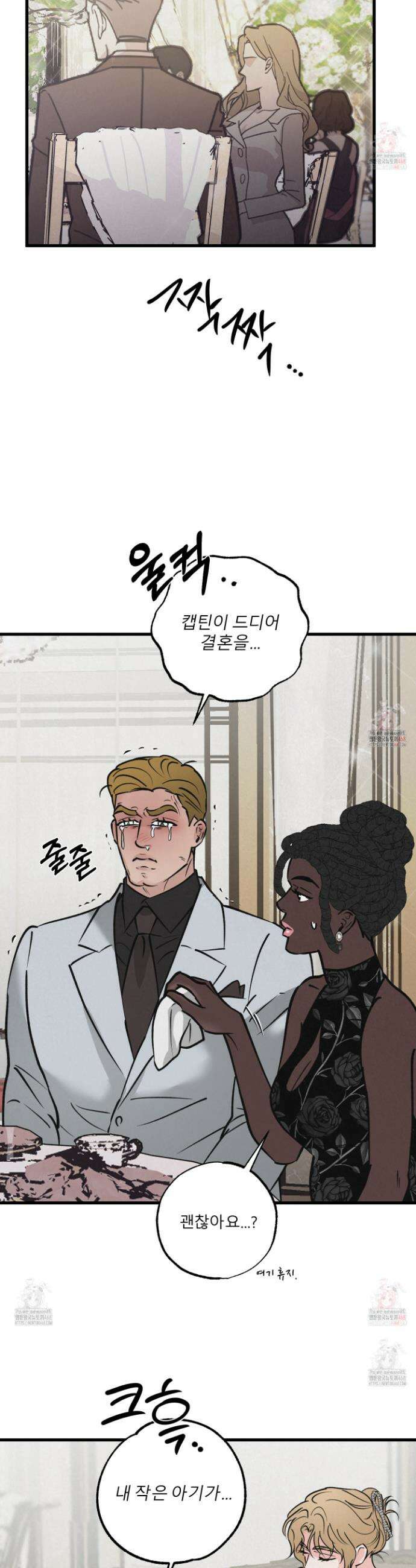 골든 페어(Golden Pair) 50화 2