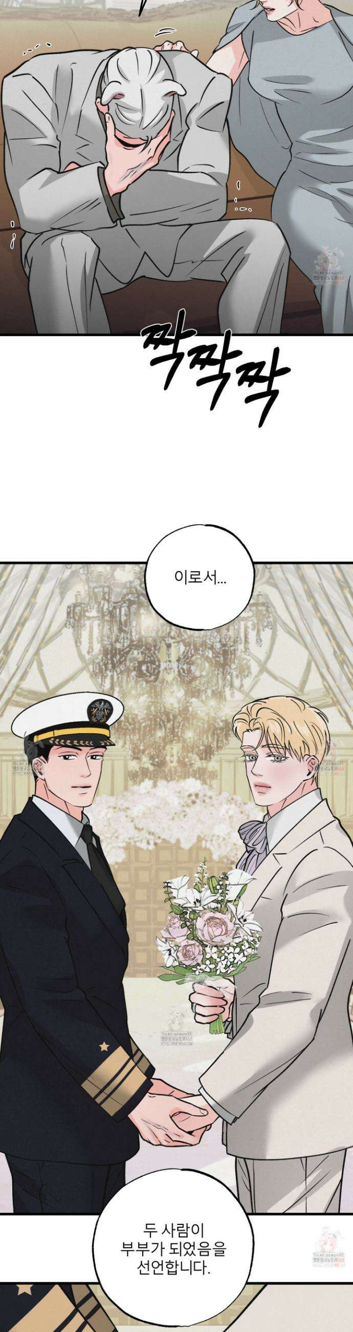 골든 페어(Golden Pair) 50화 3