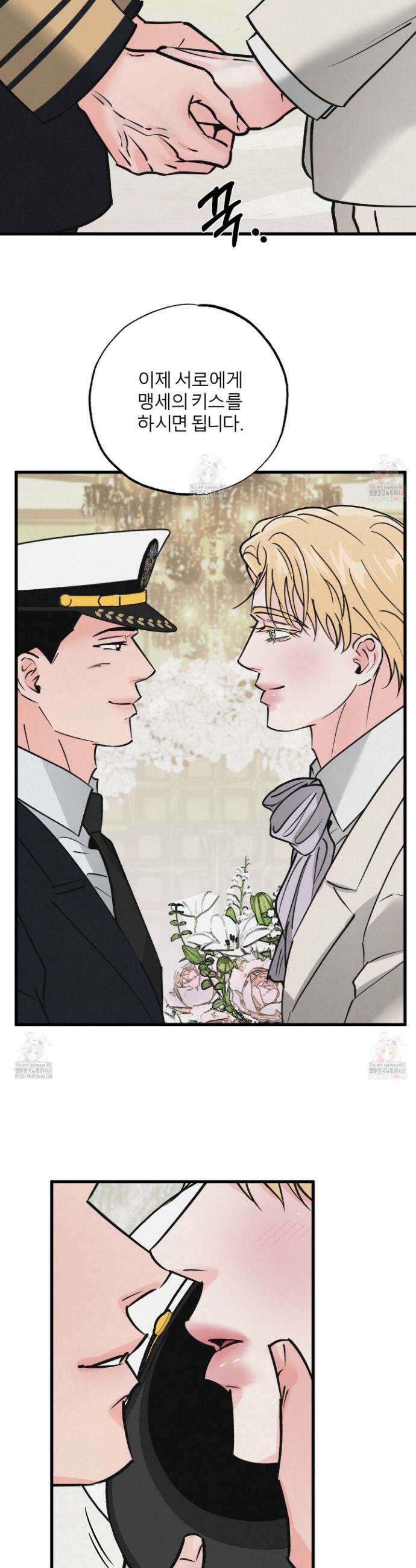 골든 페어(Golden Pair) 50화 4