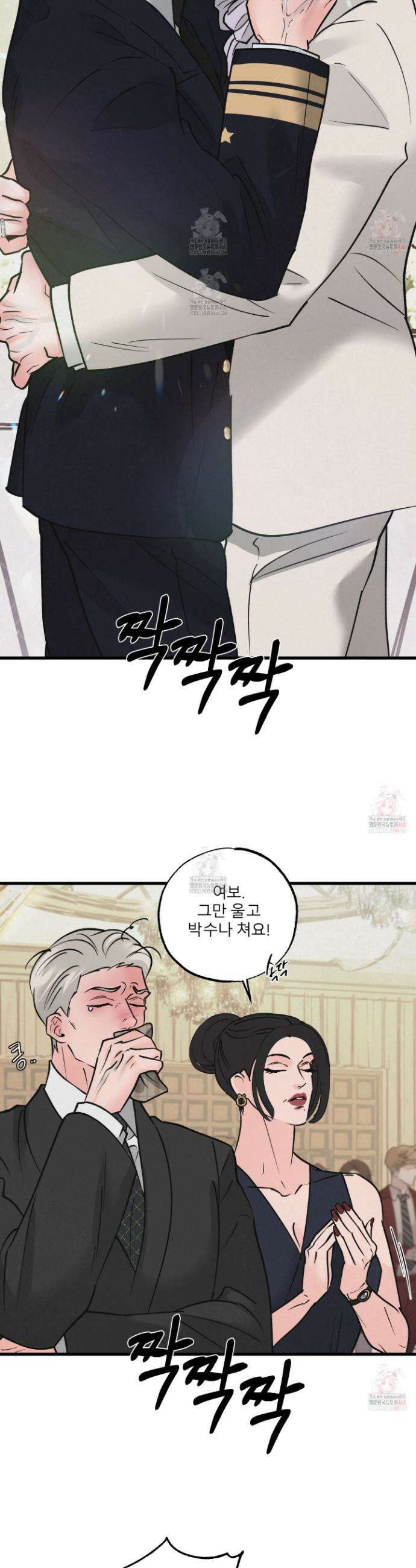 골든 페어(Golden Pair) 50화 6