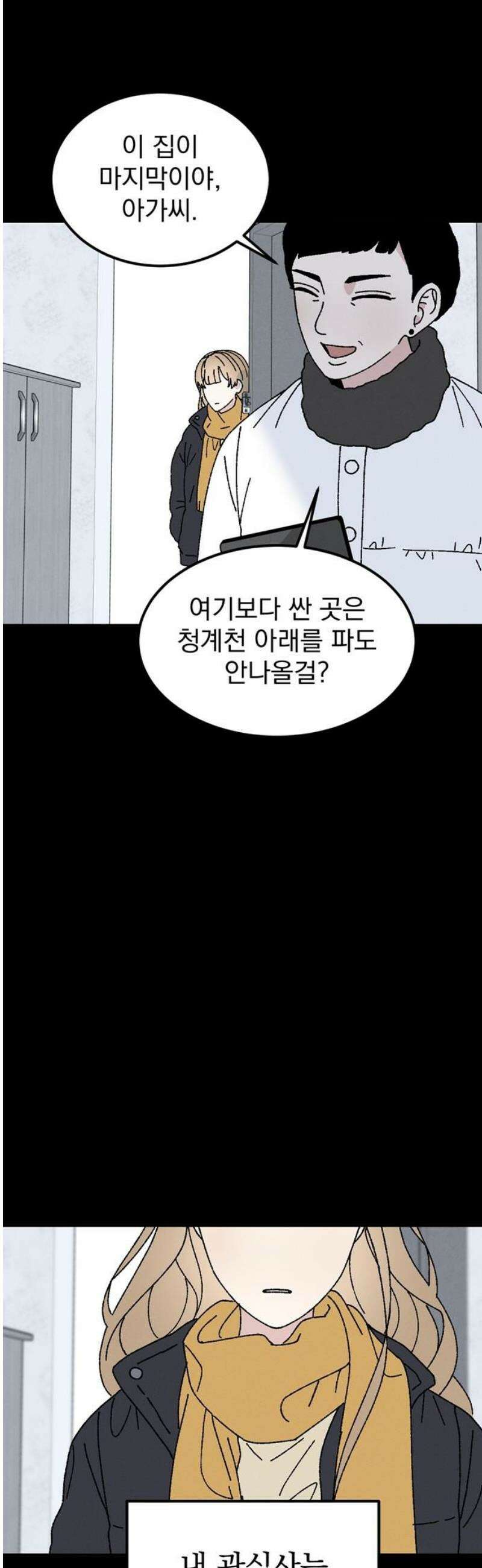 티라노 노경수 10크아앙 3