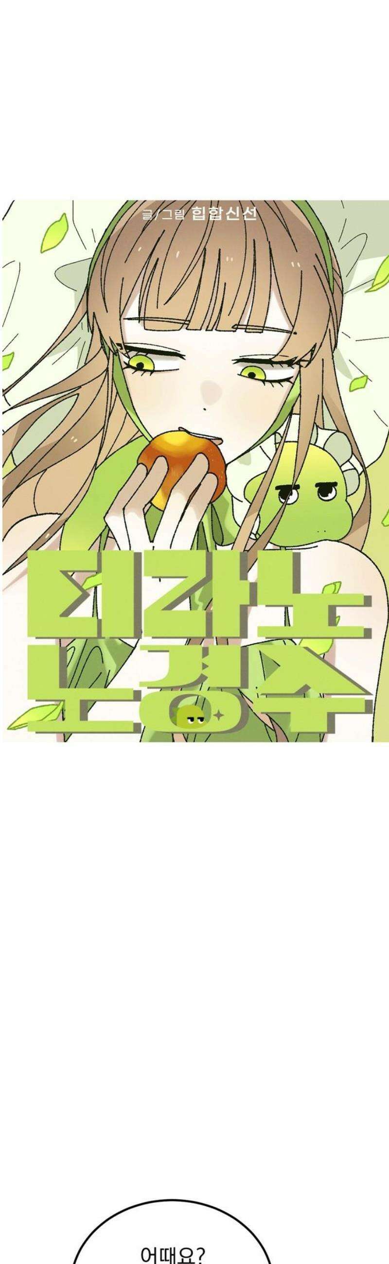 티라노 노경수 10크아앙 5