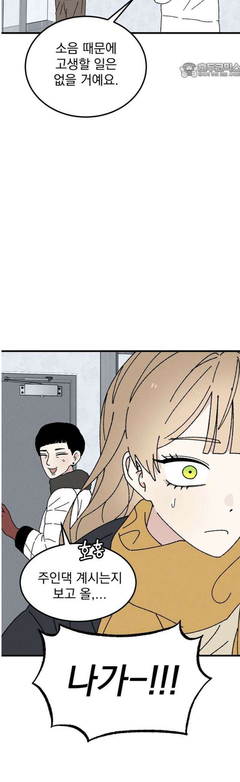 티라노 노경수 10크아앙 7