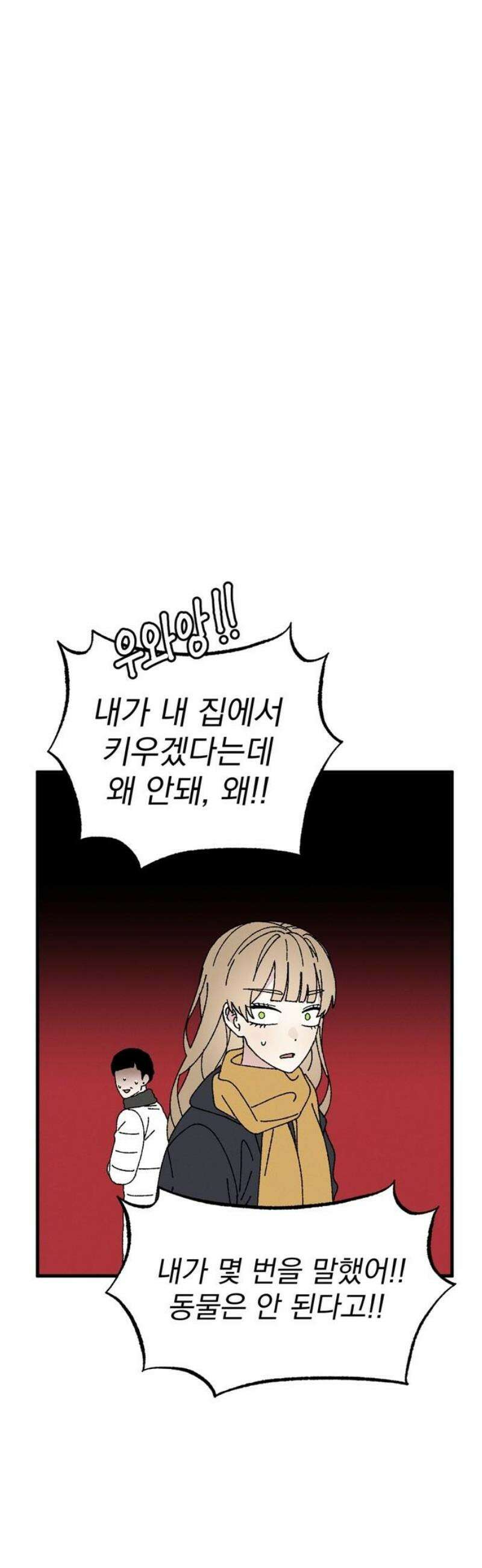 티라노 노경수 10크아앙 8