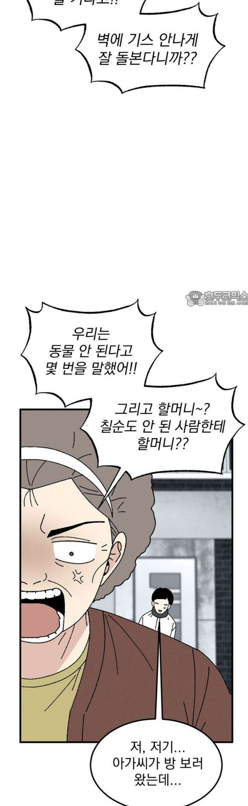 티라노 노경수 10크아앙 11