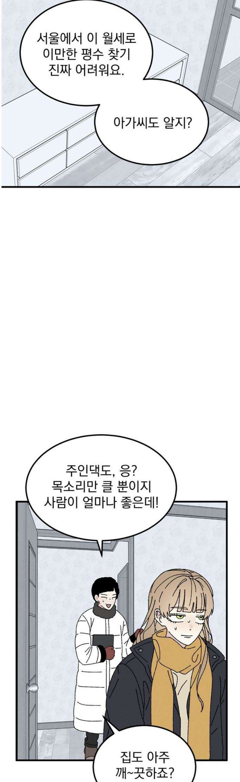 티라노 노경수 10크아앙 14