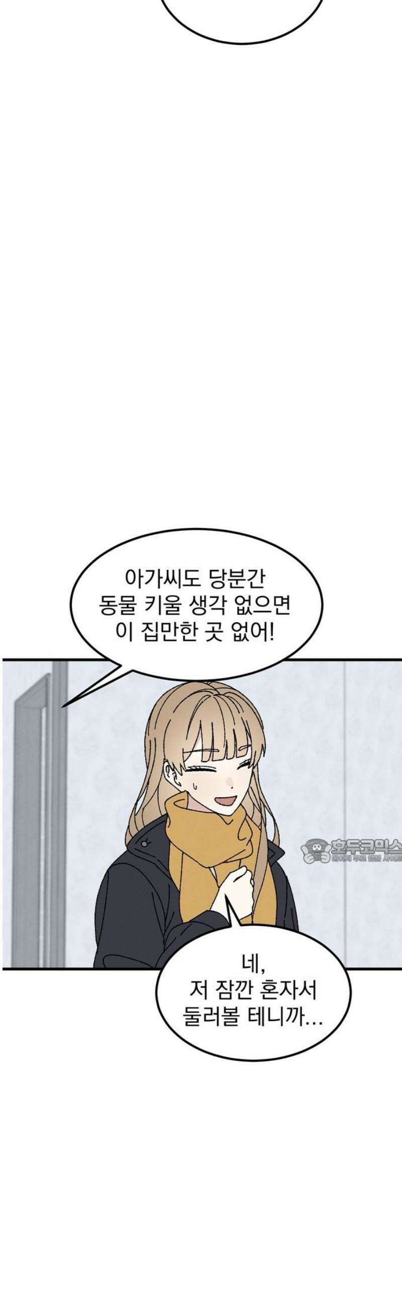 티라노 노경수 10크아앙 15