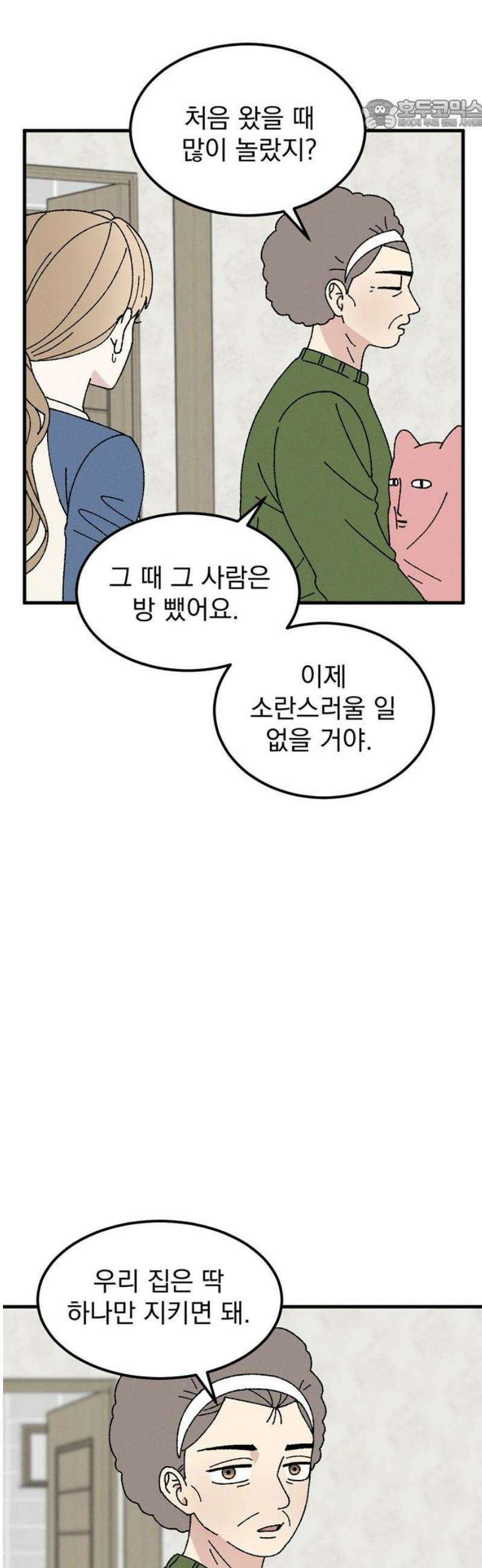 티라노 노경수 10크아앙 22