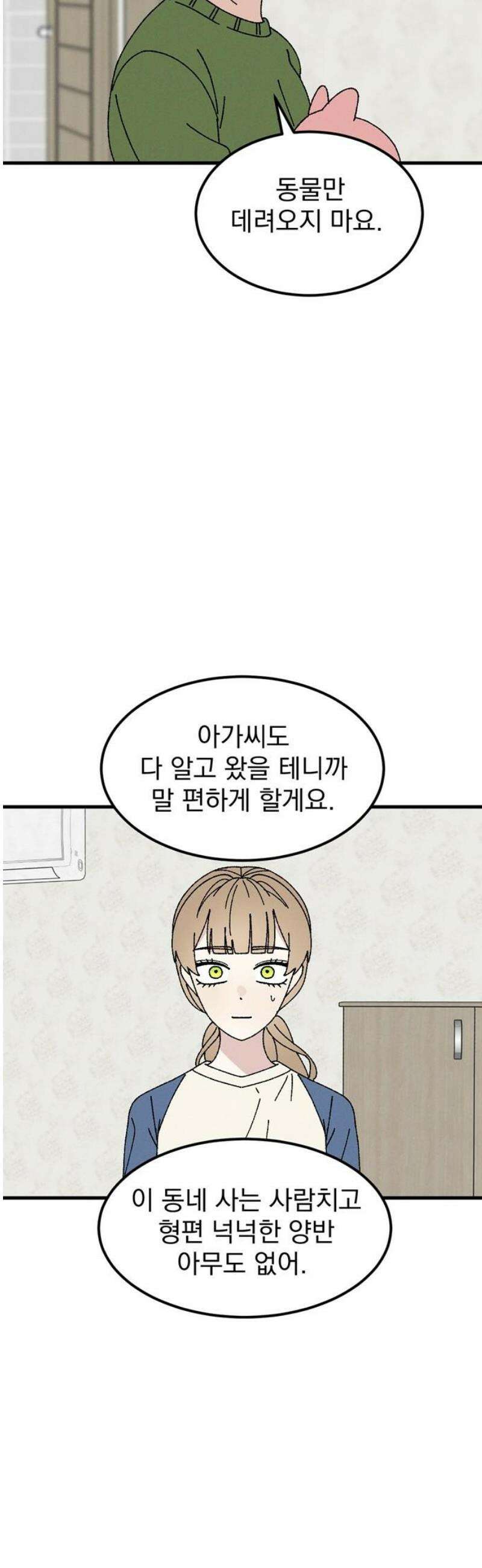 티라노 노경수 10크아앙 23