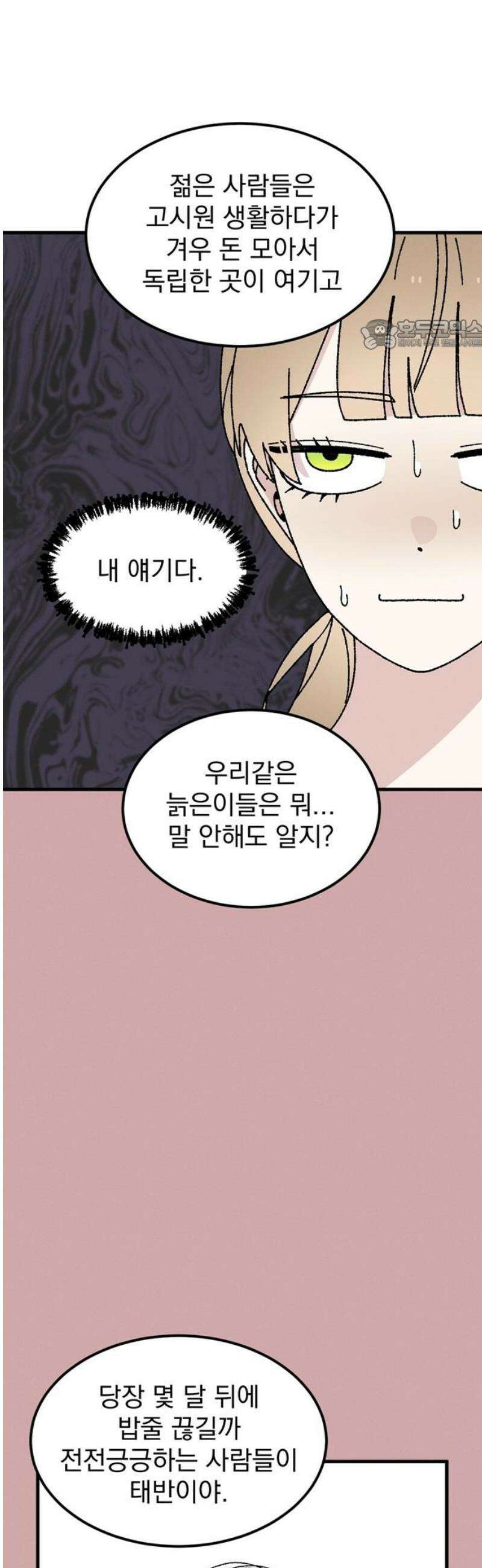 티라노 노경수 10크아앙 24