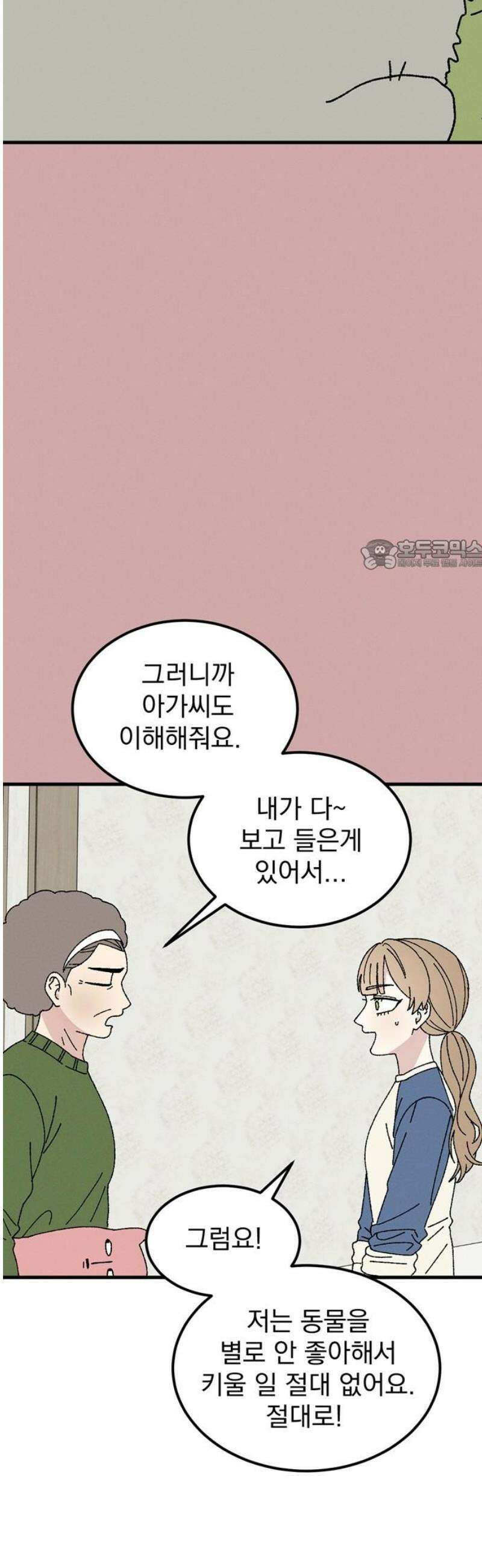 티라노 노경수 10크아앙 26