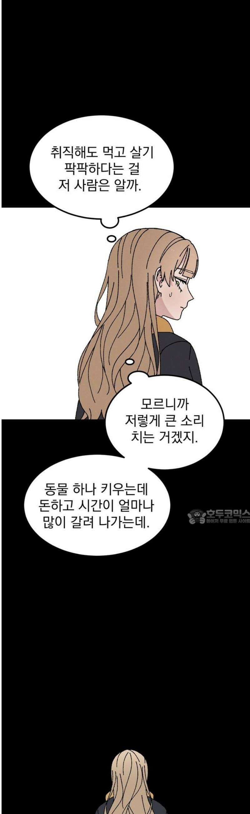 티라노 노경수 10크아앙 30