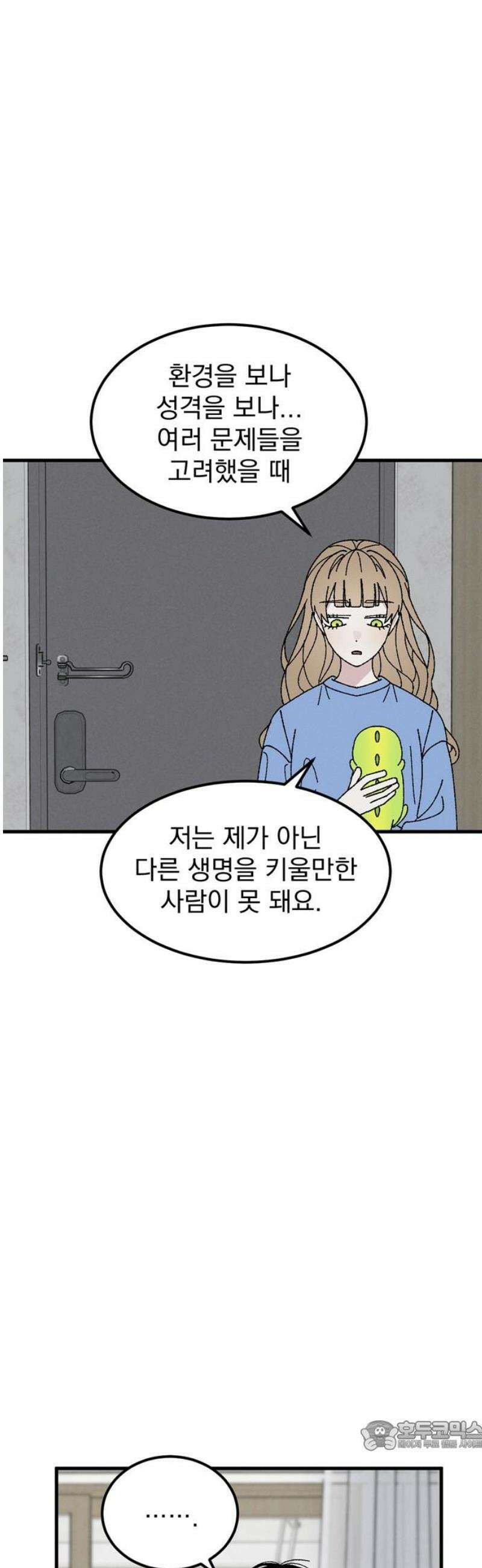 티라노 노경수 10크아앙 34