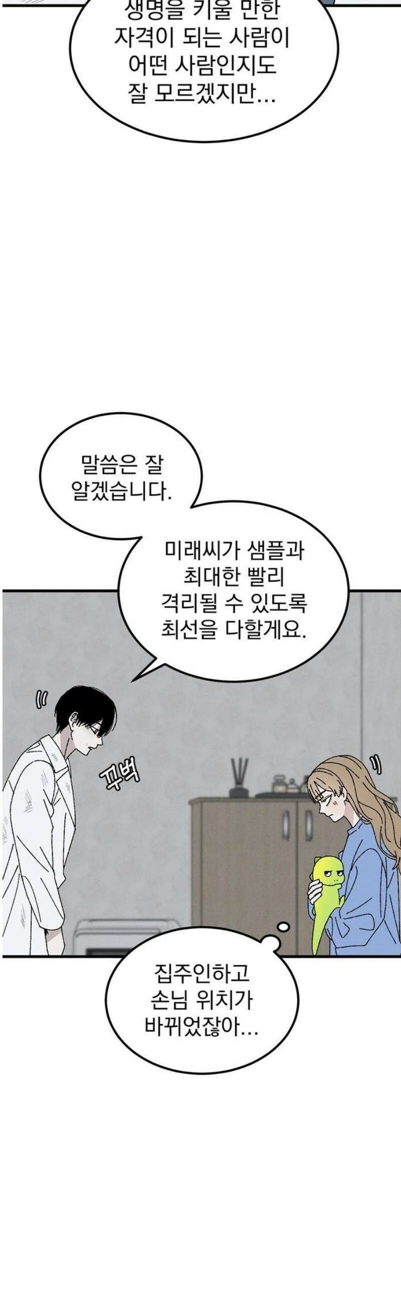 티라노 노경수 10크아앙 36
