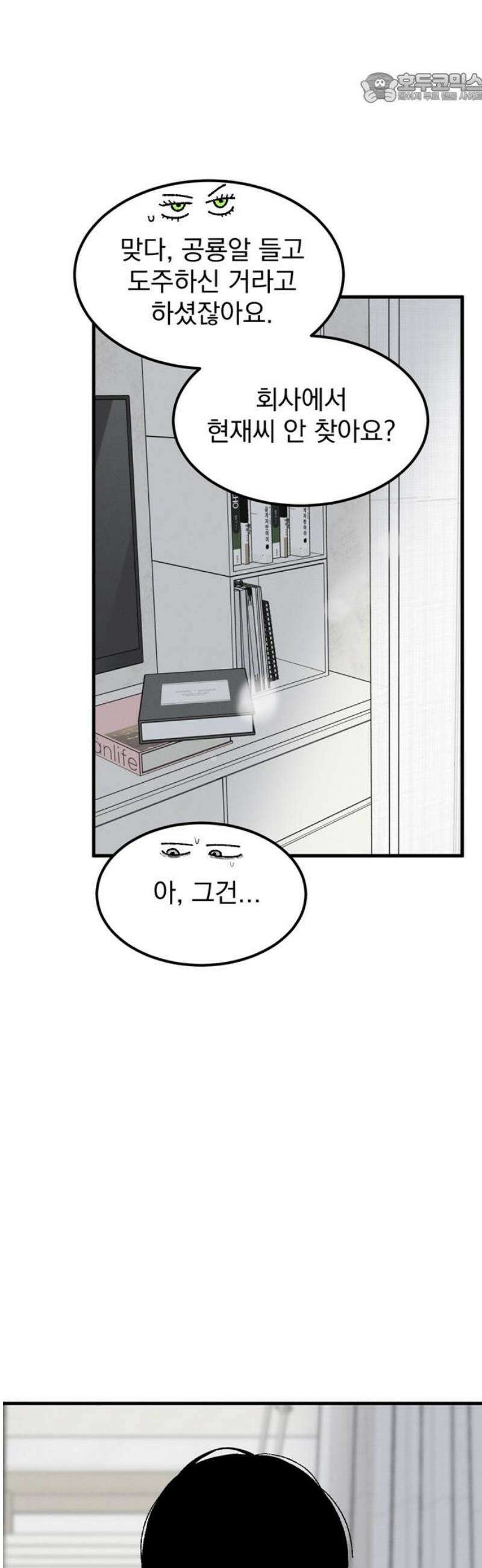 티라노 노경수 10크아앙 37
