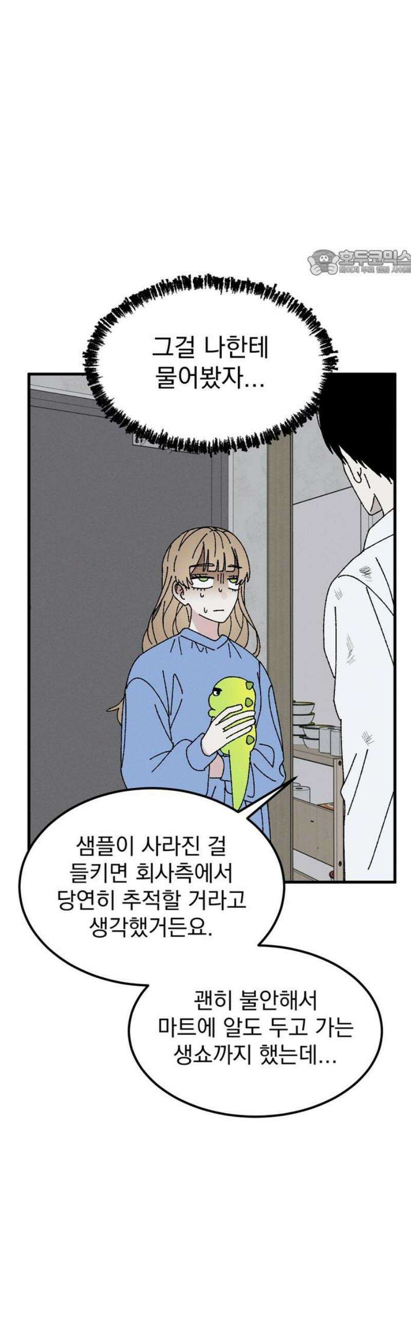 티라노 노경수 10크아앙 39