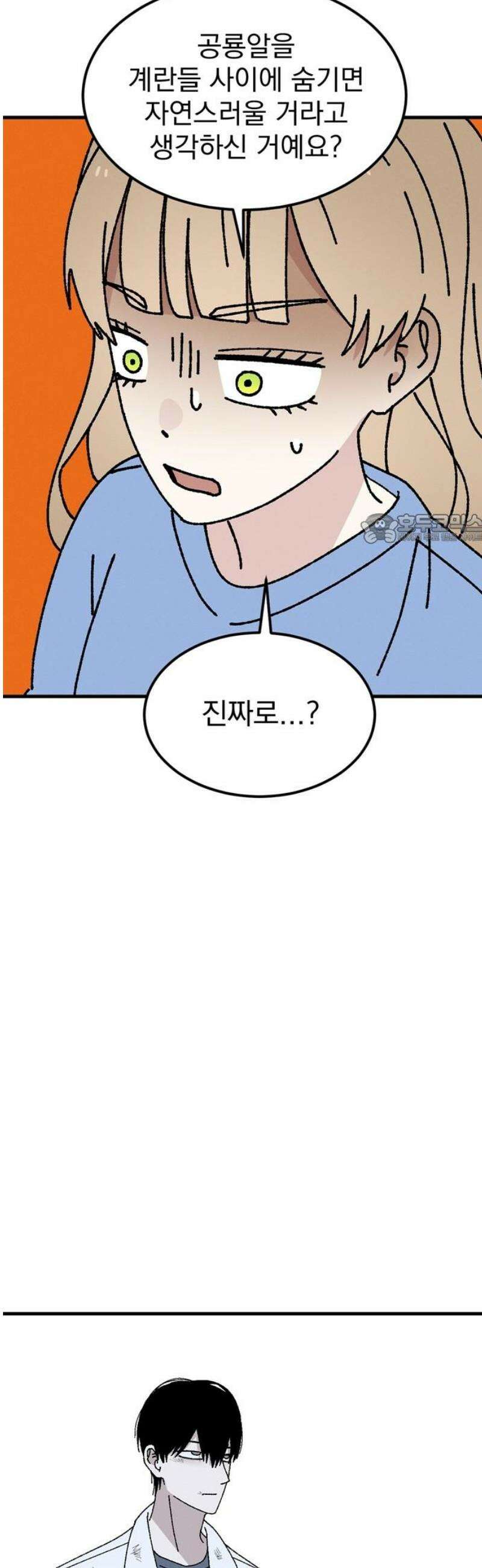 티라노 노경수 10크아앙 41