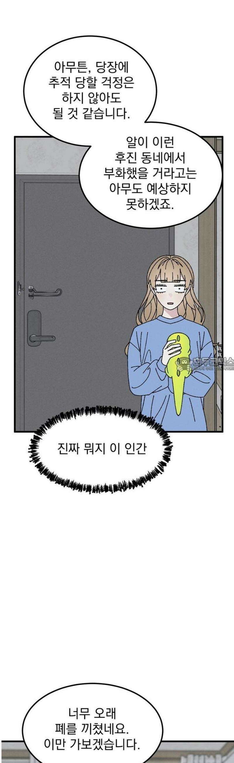 티라노 노경수 10크아앙 43