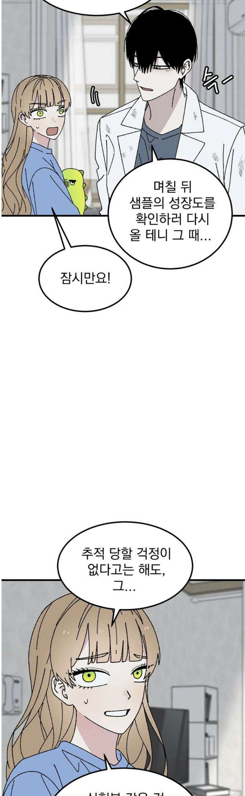 티라노 노경수 10크아앙 44