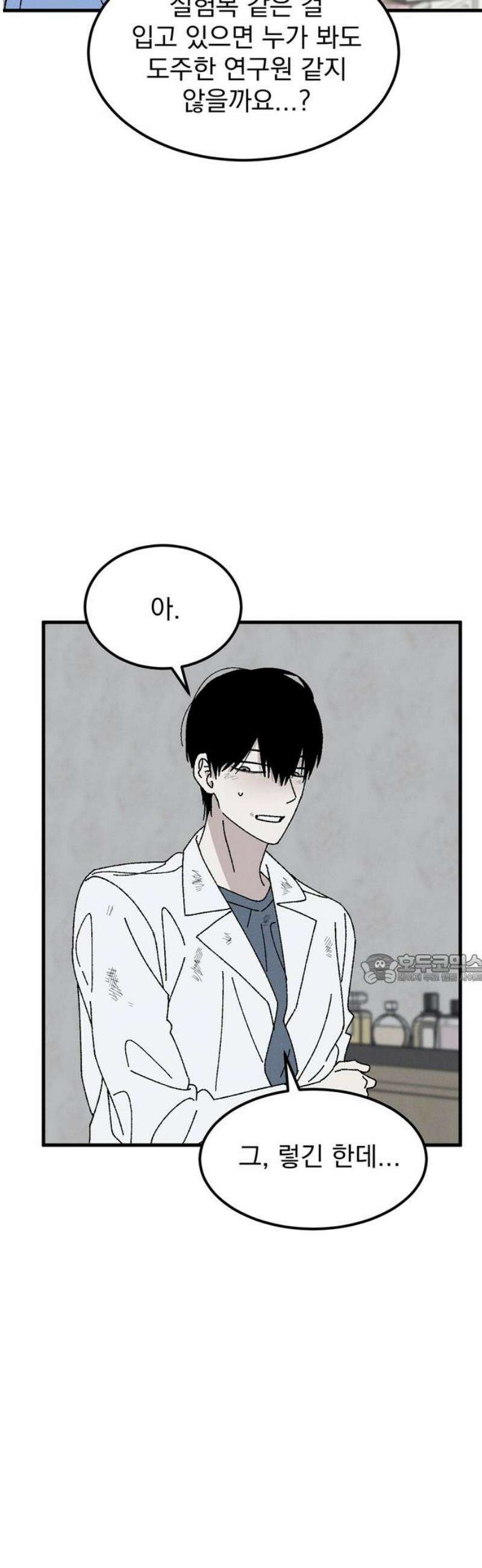 티라노 노경수 10크아앙 45