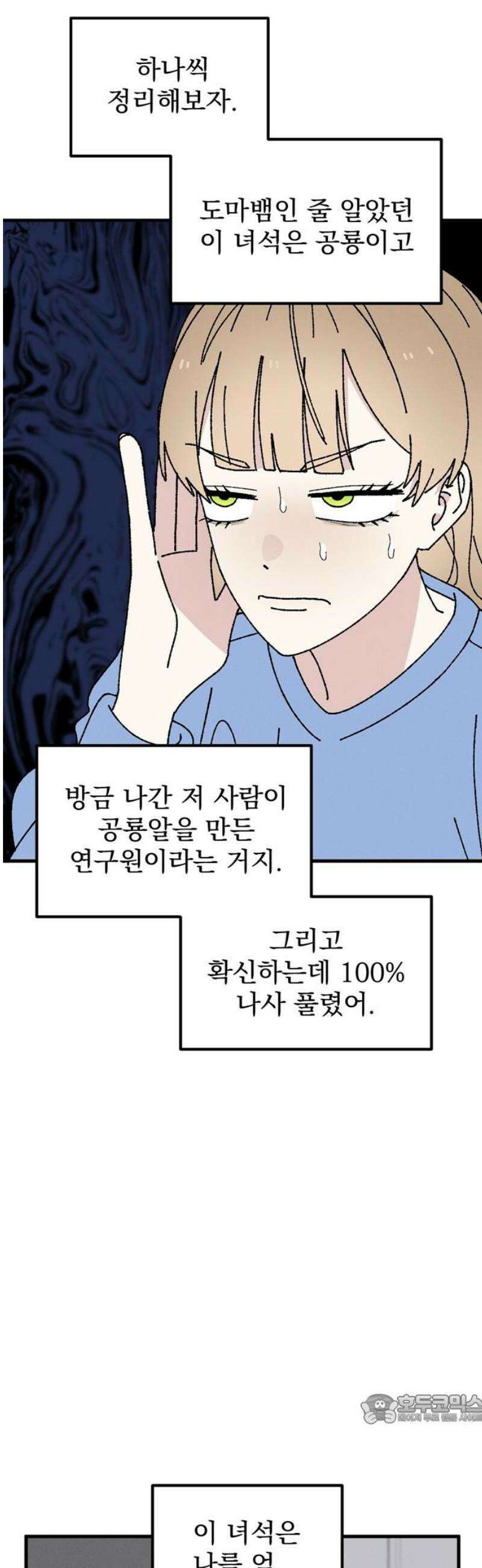 티라노 노경수 10크아앙 49