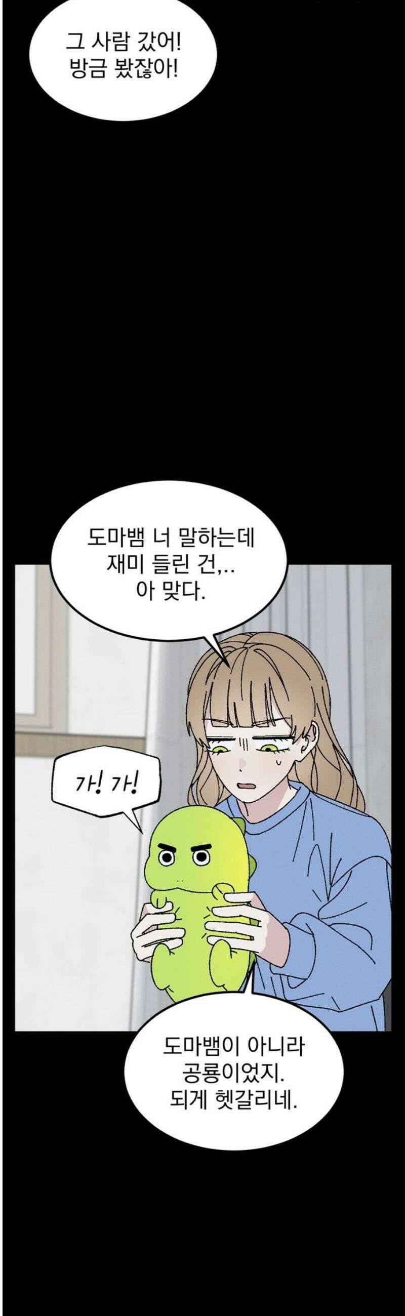 티라노 노경수 10크아앙 51