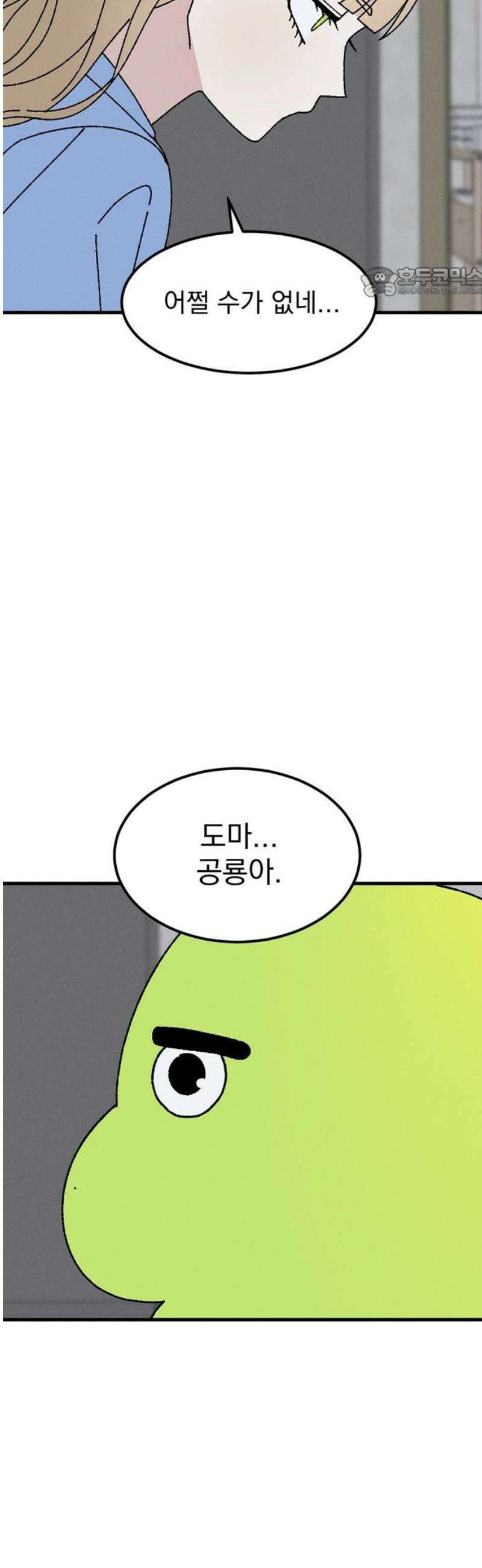 티라노 노경수 10크아앙 54