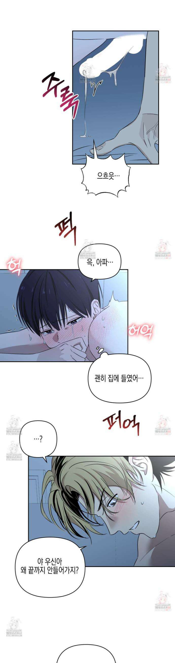 일렉기타와 넥타이 8화 3