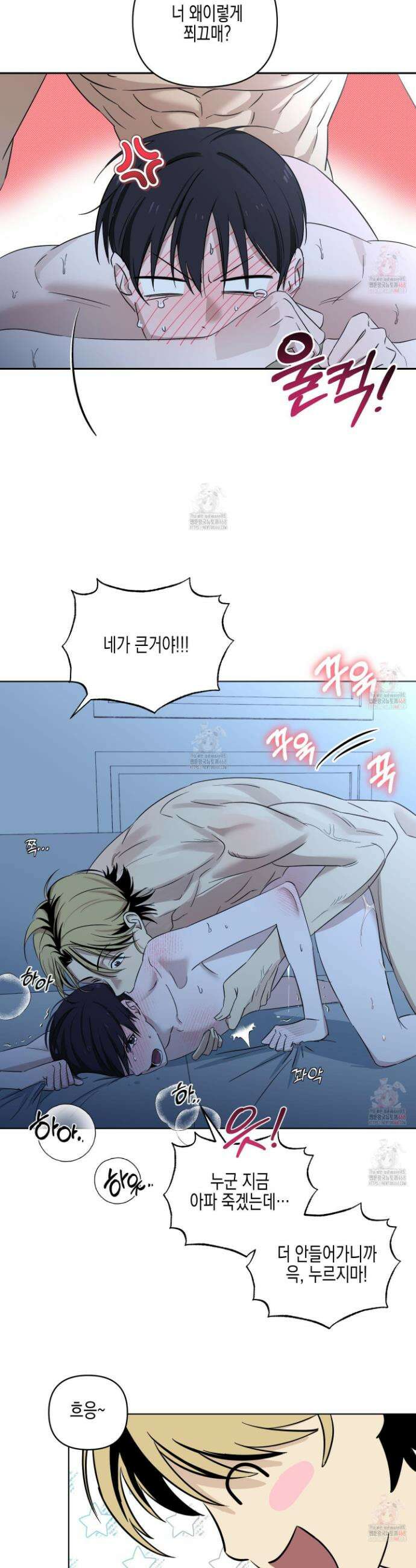 일렉기타와 넥타이 8화 4