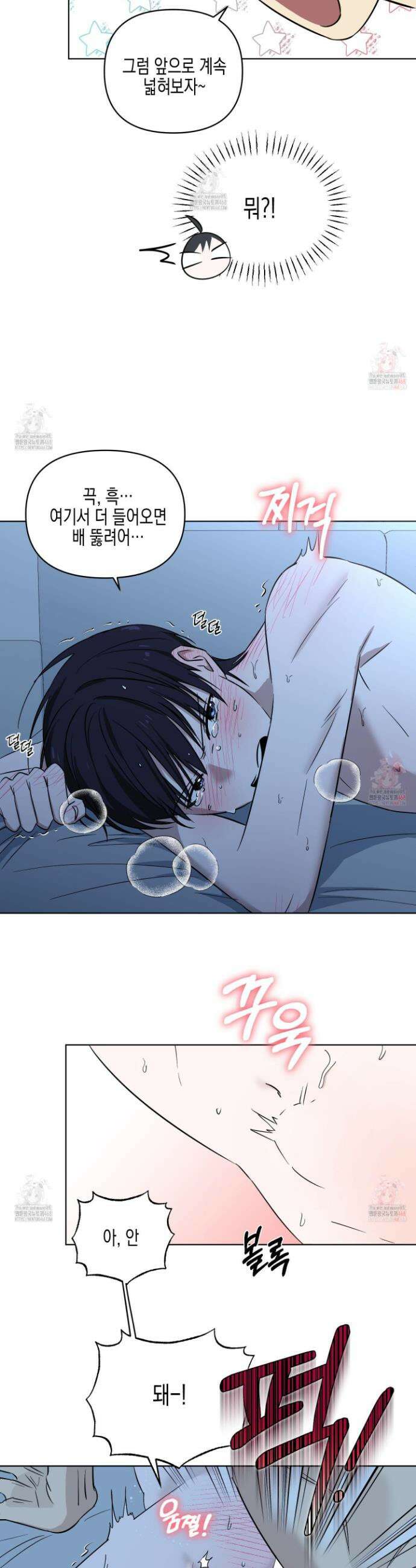 일렉기타와 넥타이 8화 5