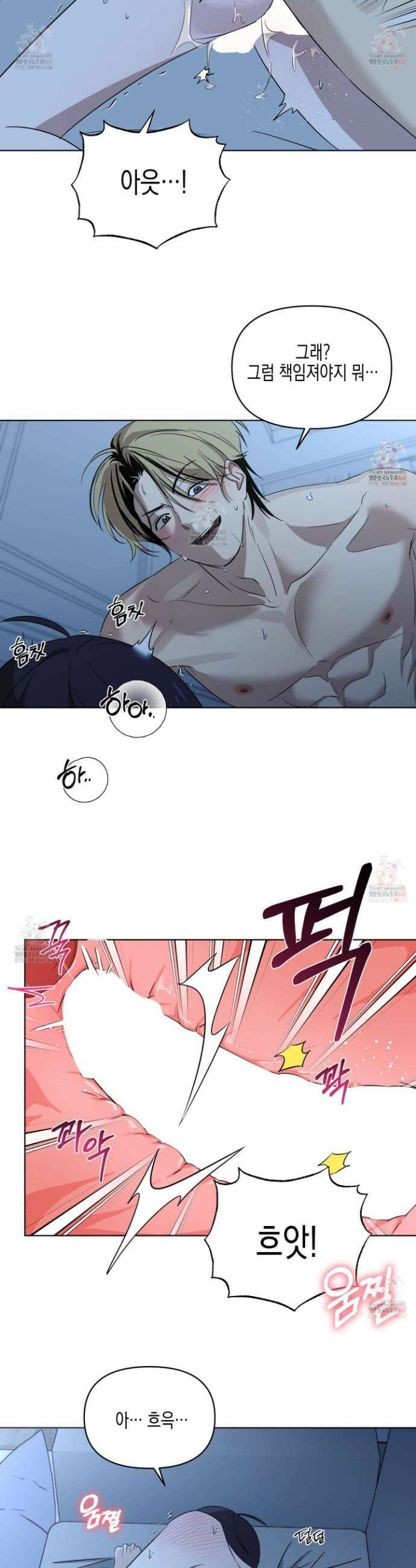 일렉기타와 넥타이 8화 6