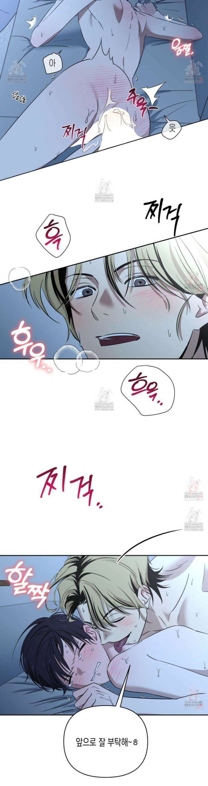 일렉기타와 넥타이 8화 7