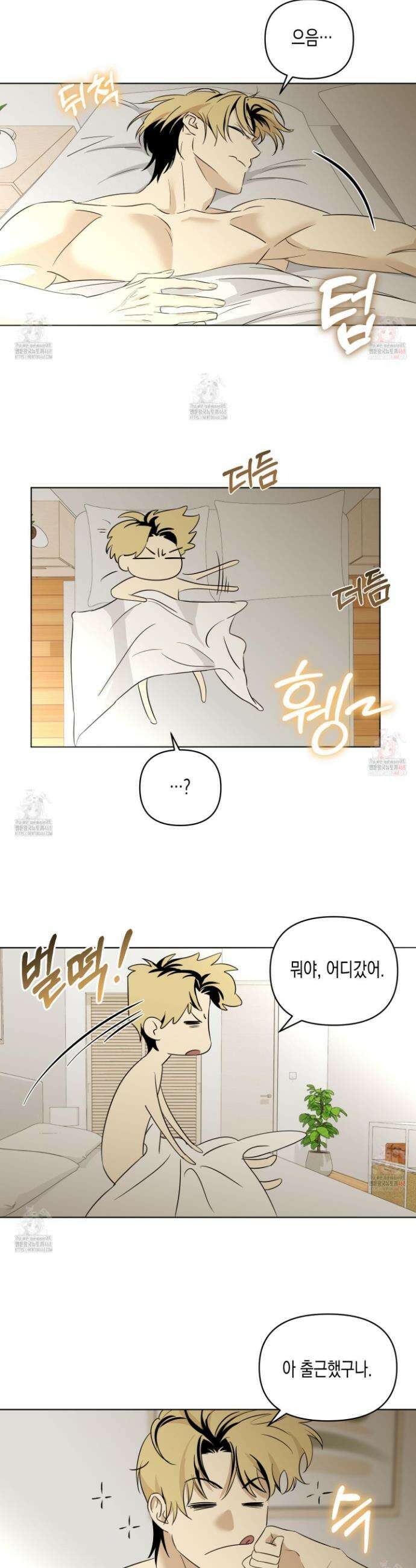 일렉기타와 넥타이 8화 9