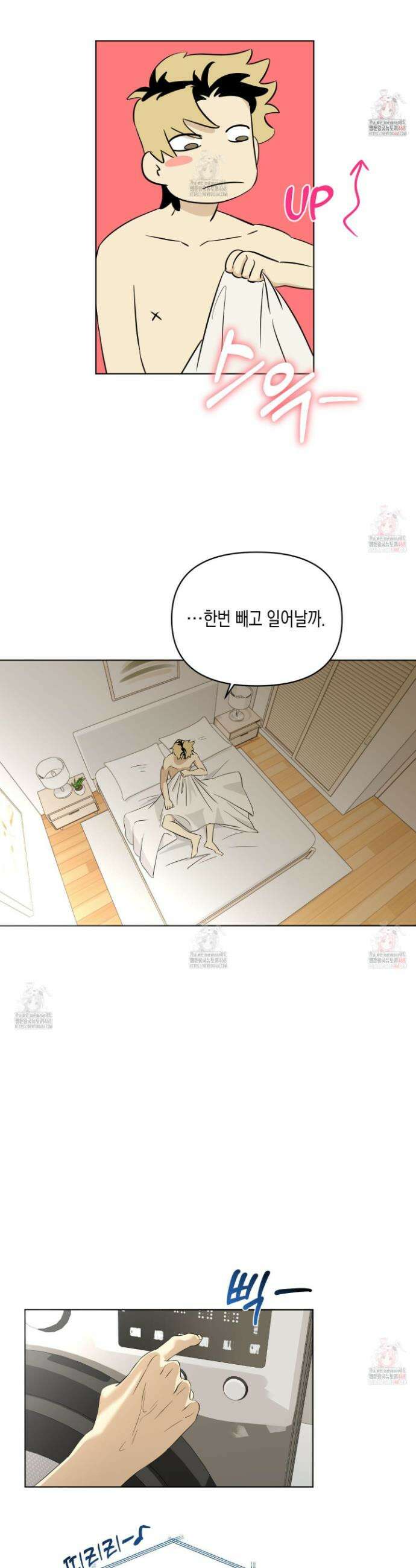 일렉기타와 넥타이 8화 11