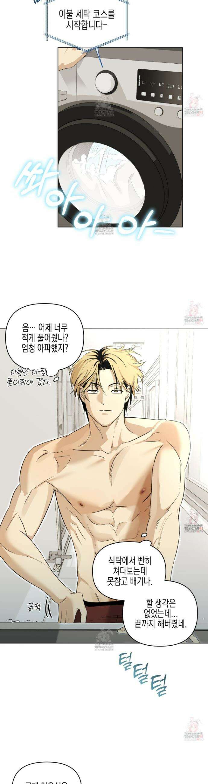 일렉기타와 넥타이 8화 12