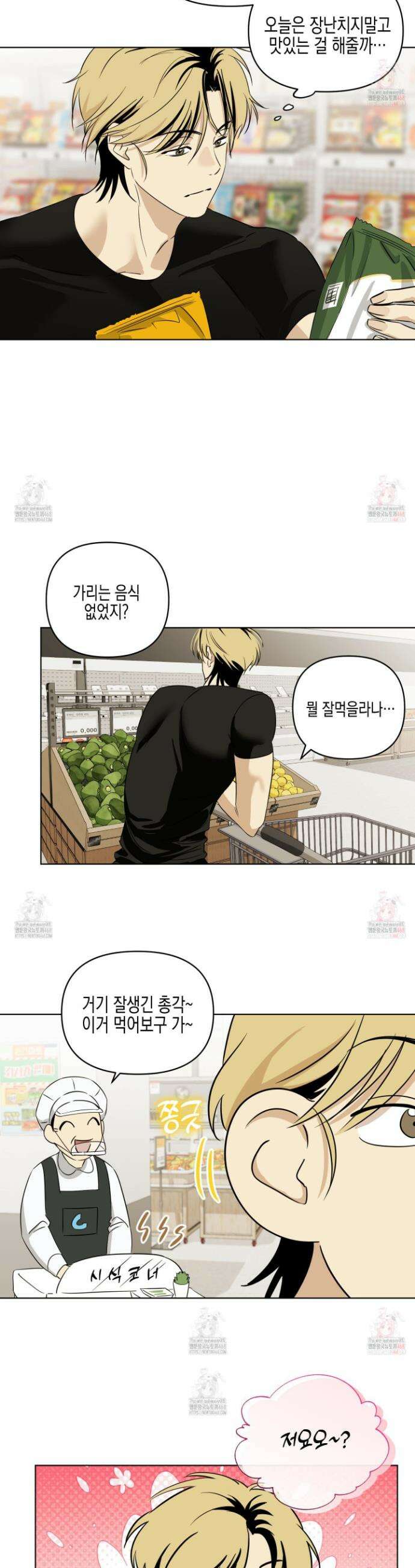 일렉기타와 넥타이 8화 15