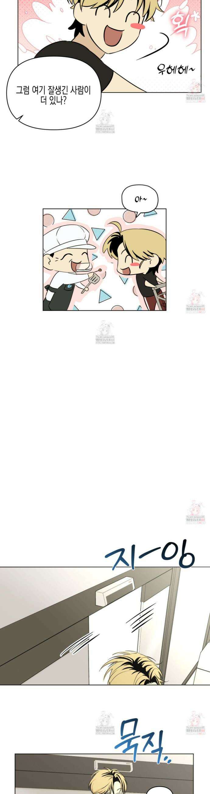 일렉기타와 넥타이 8화 16
