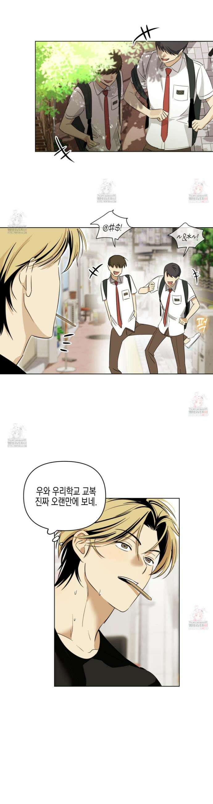 일렉기타와 넥타이 8화 18