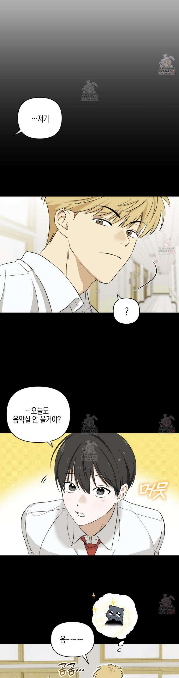 일렉기타와 넥타이 8화 20