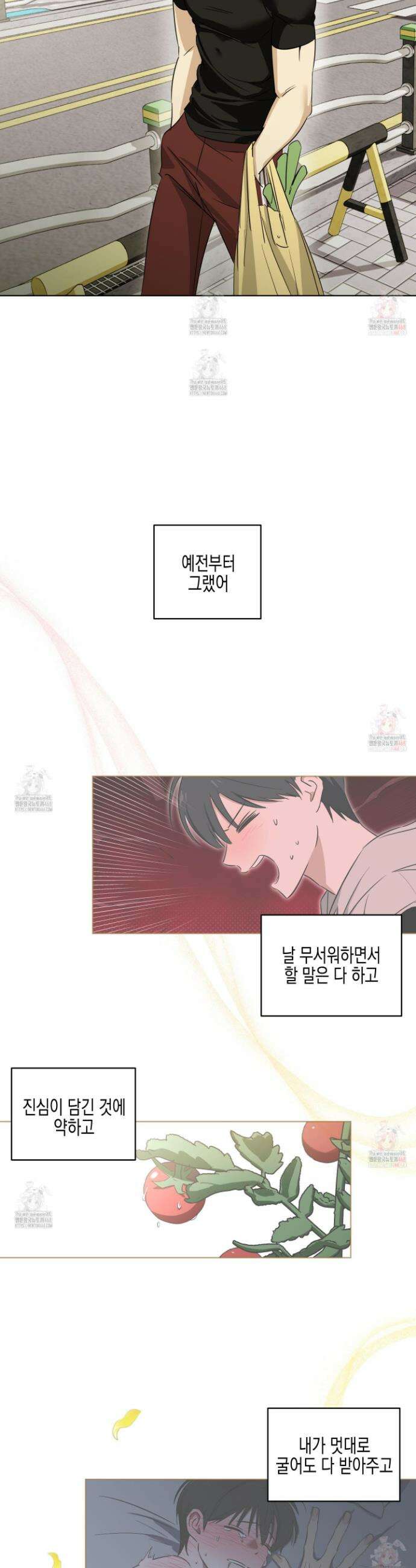 일렉기타와 넥타이 8화 26