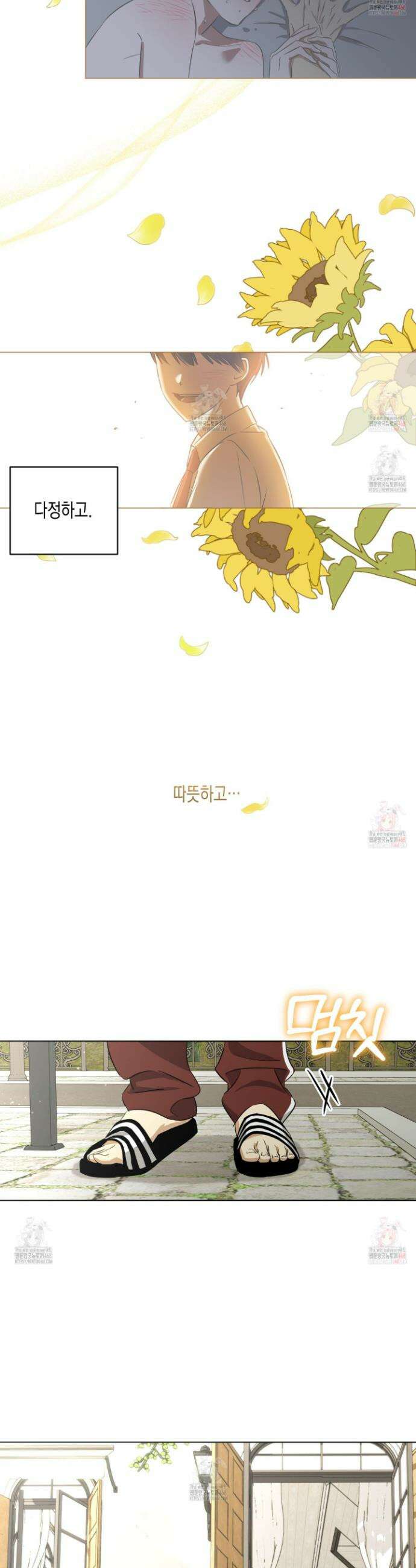 일렉기타와 넥타이 8화 27