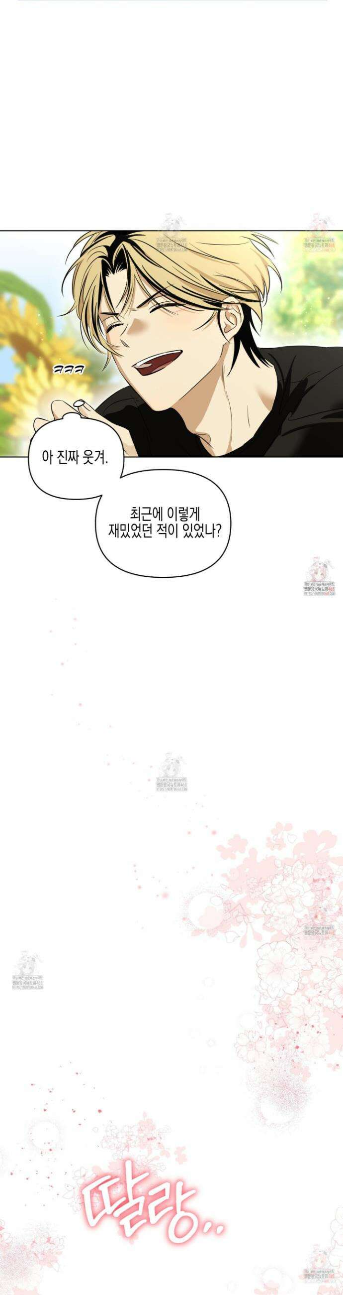 일렉기타와 넥타이 8화 30