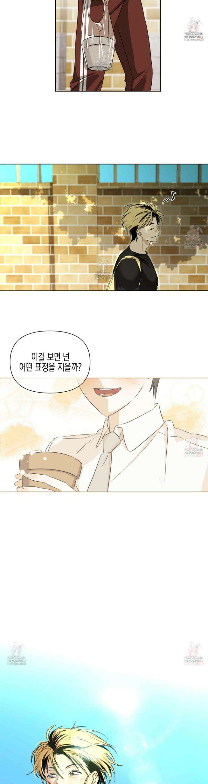 일렉기타와 넥타이 8화 32